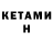 Кетамин ketamine pure 17
